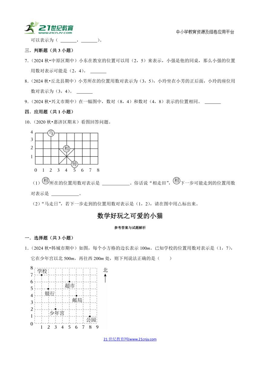 小学数学