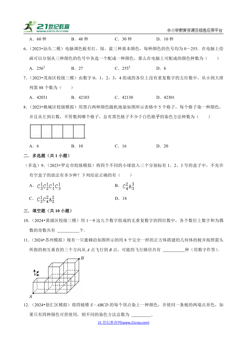 高中数学