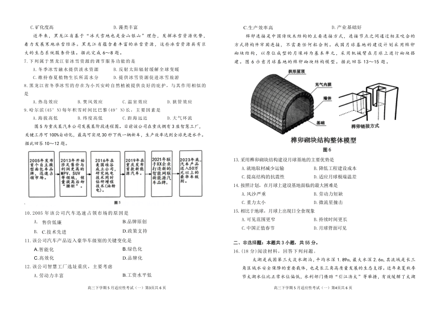 高中地理