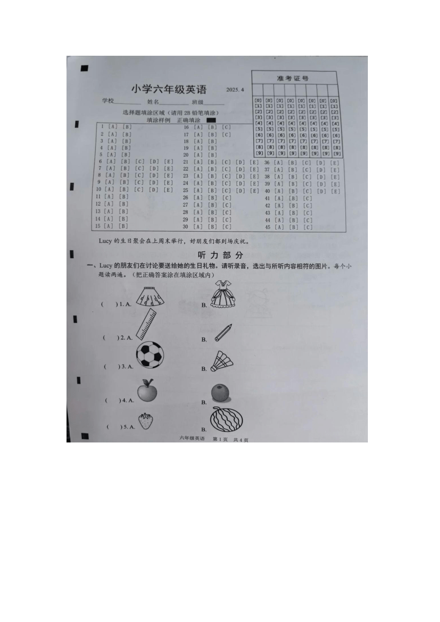 小学英语