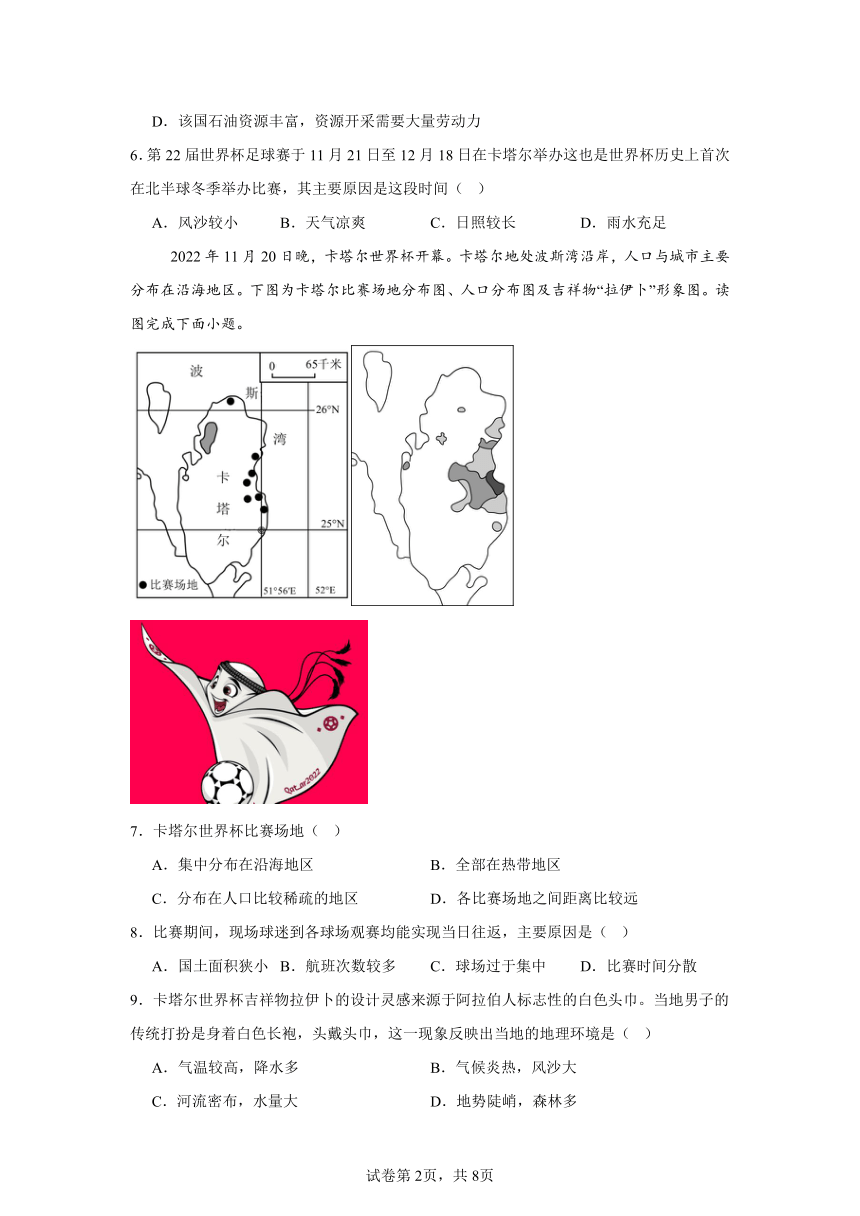 初中地理