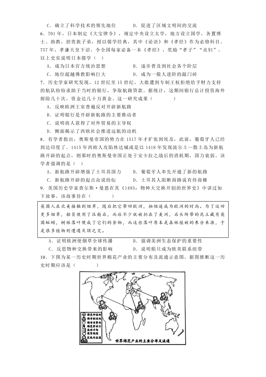 高中历史