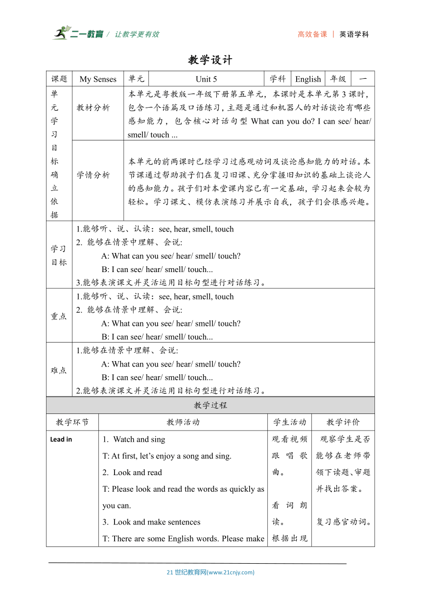 小学英语