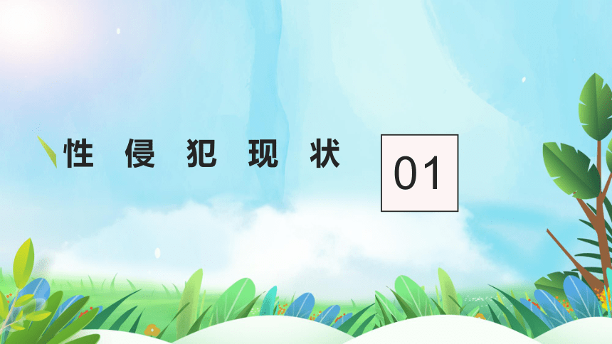 初中班会