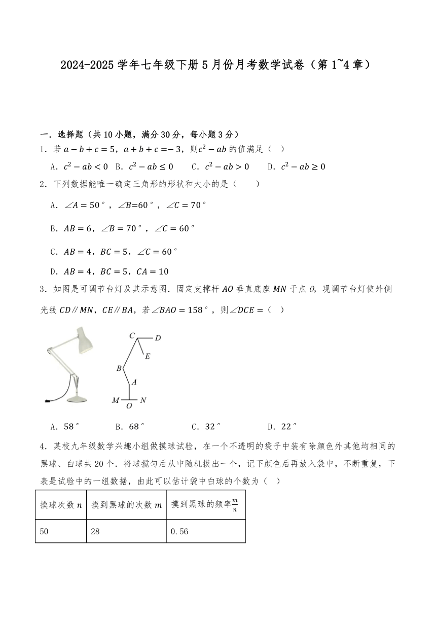 初中数学