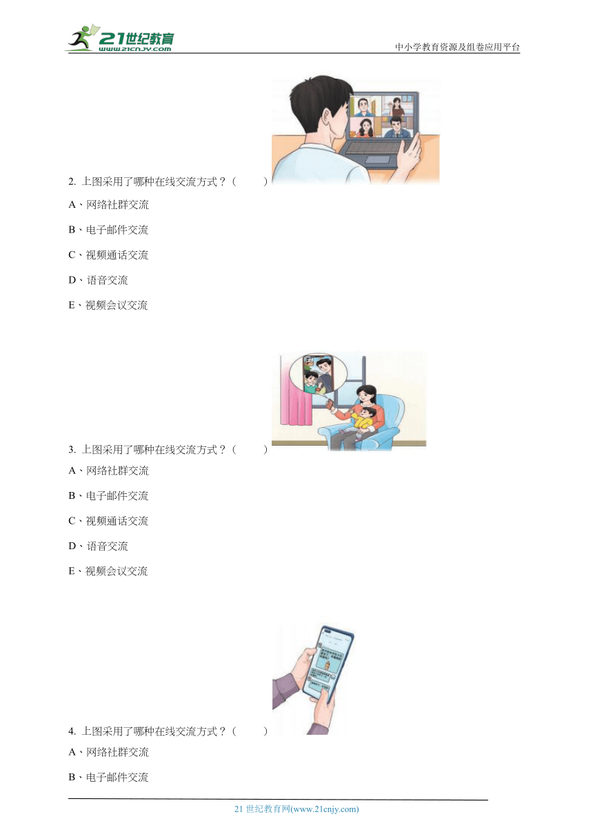 小学信息技术