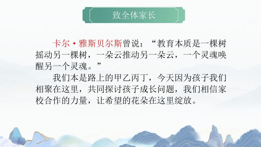 小学班会