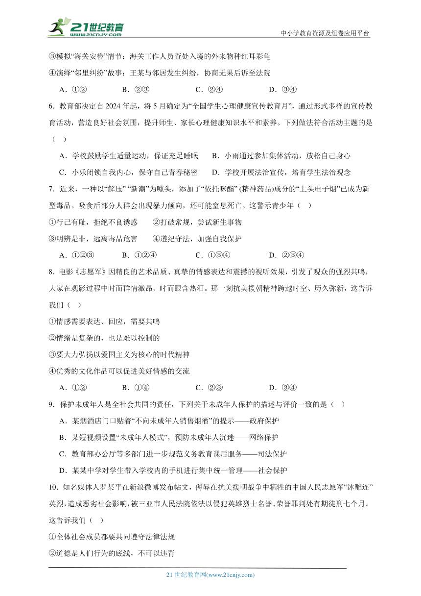 初中政治