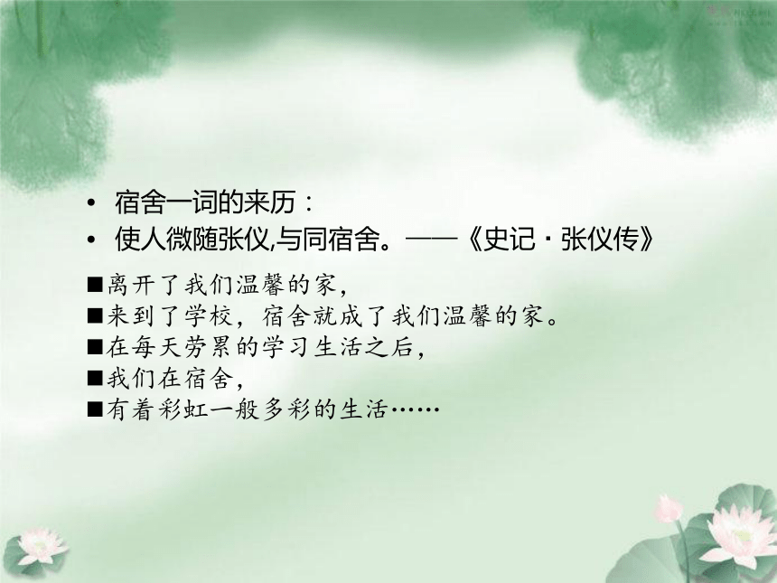 初中班会