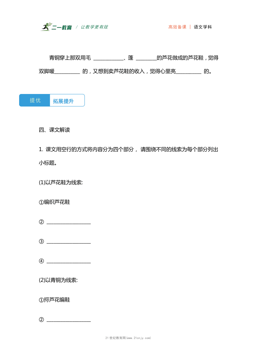 小学语文