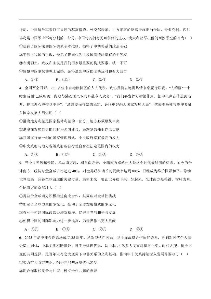 高中思想政治
