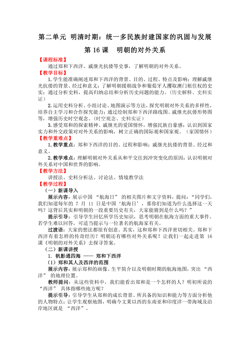 初中历史