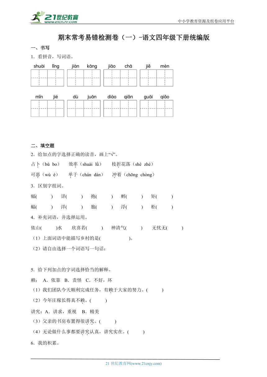 cover