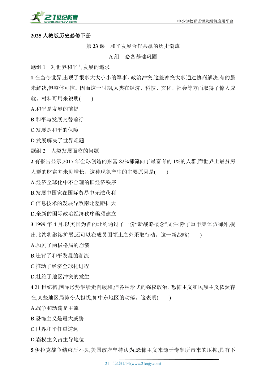 高中历史
