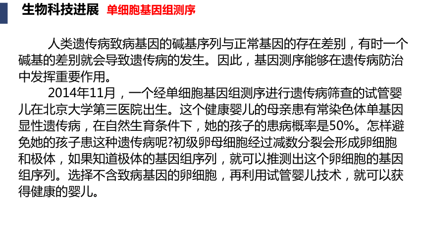 高中生物