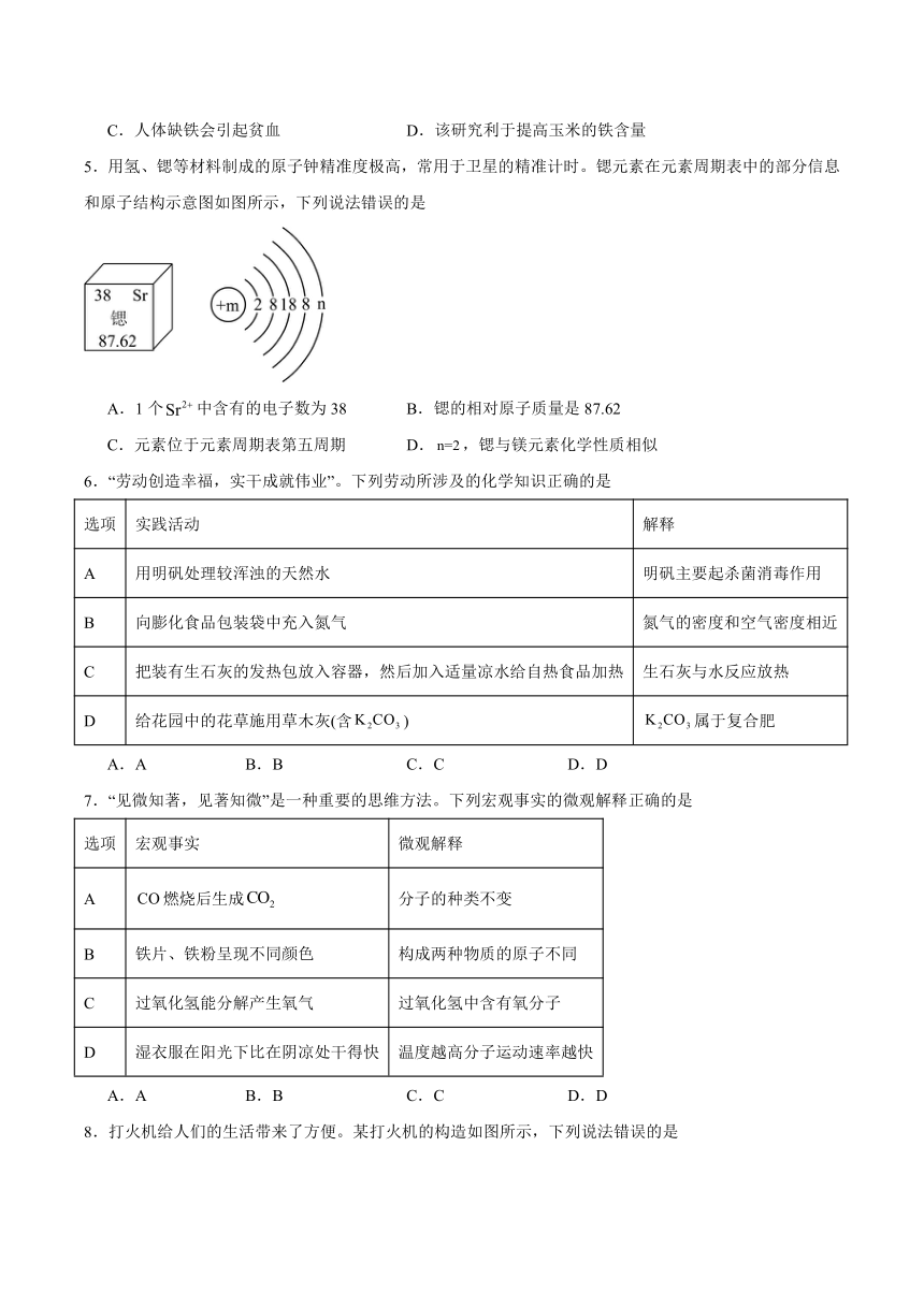 初中化学