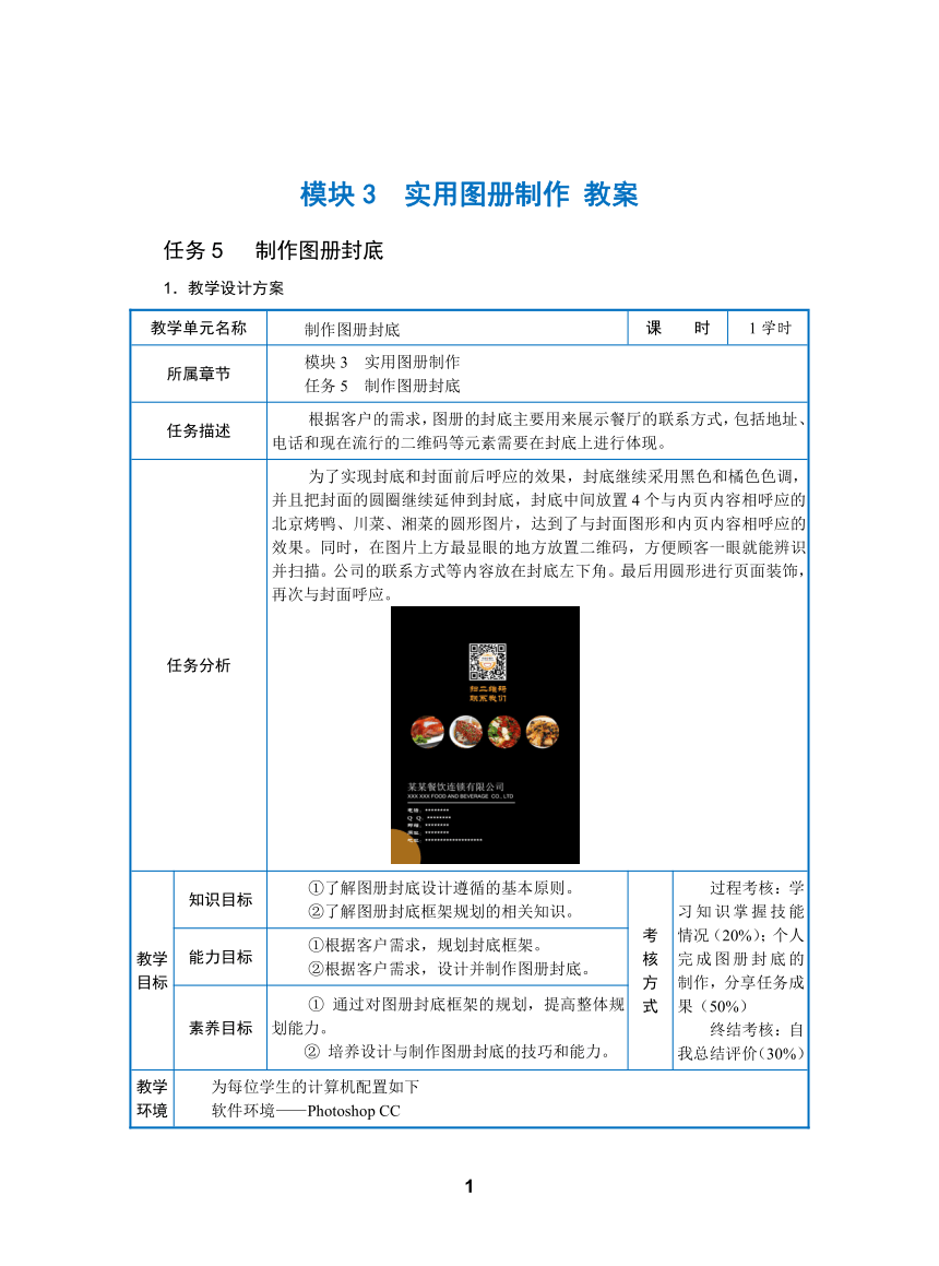 信息技术