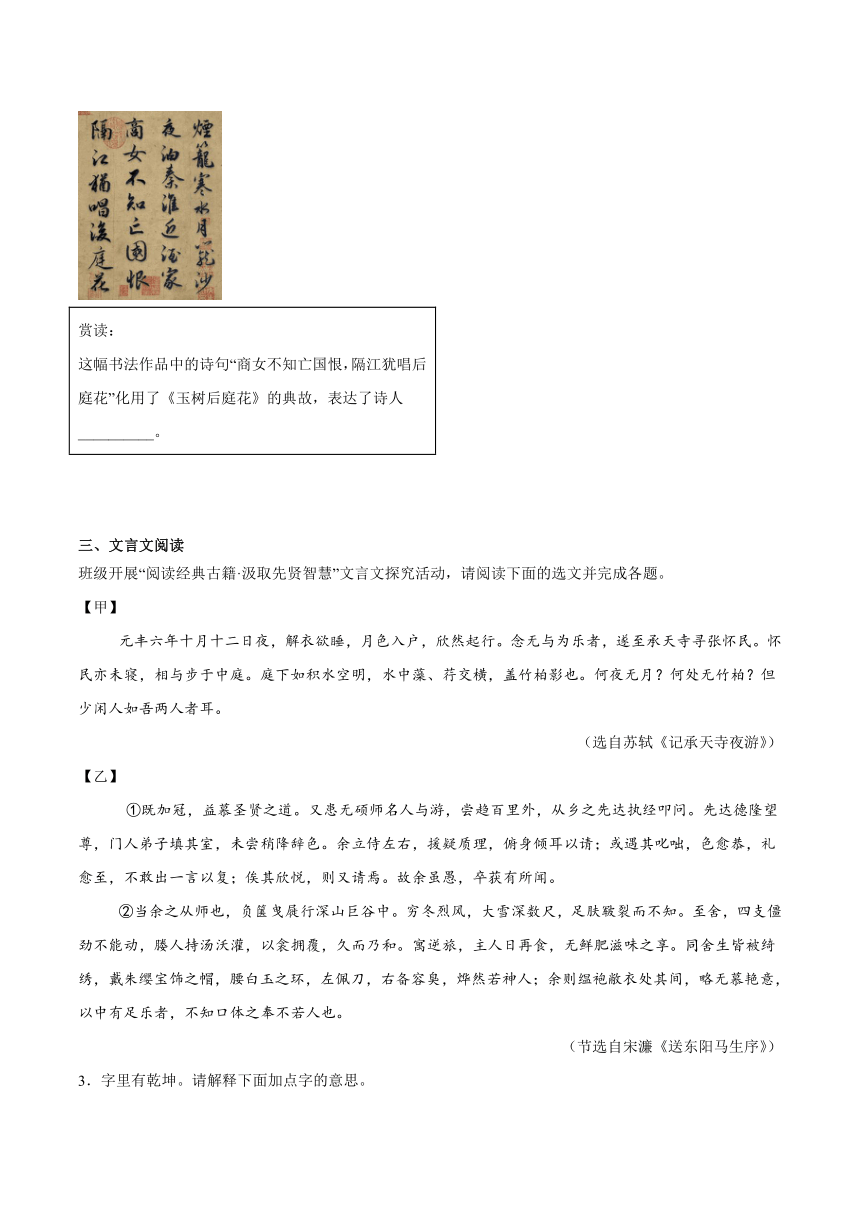 初中语文