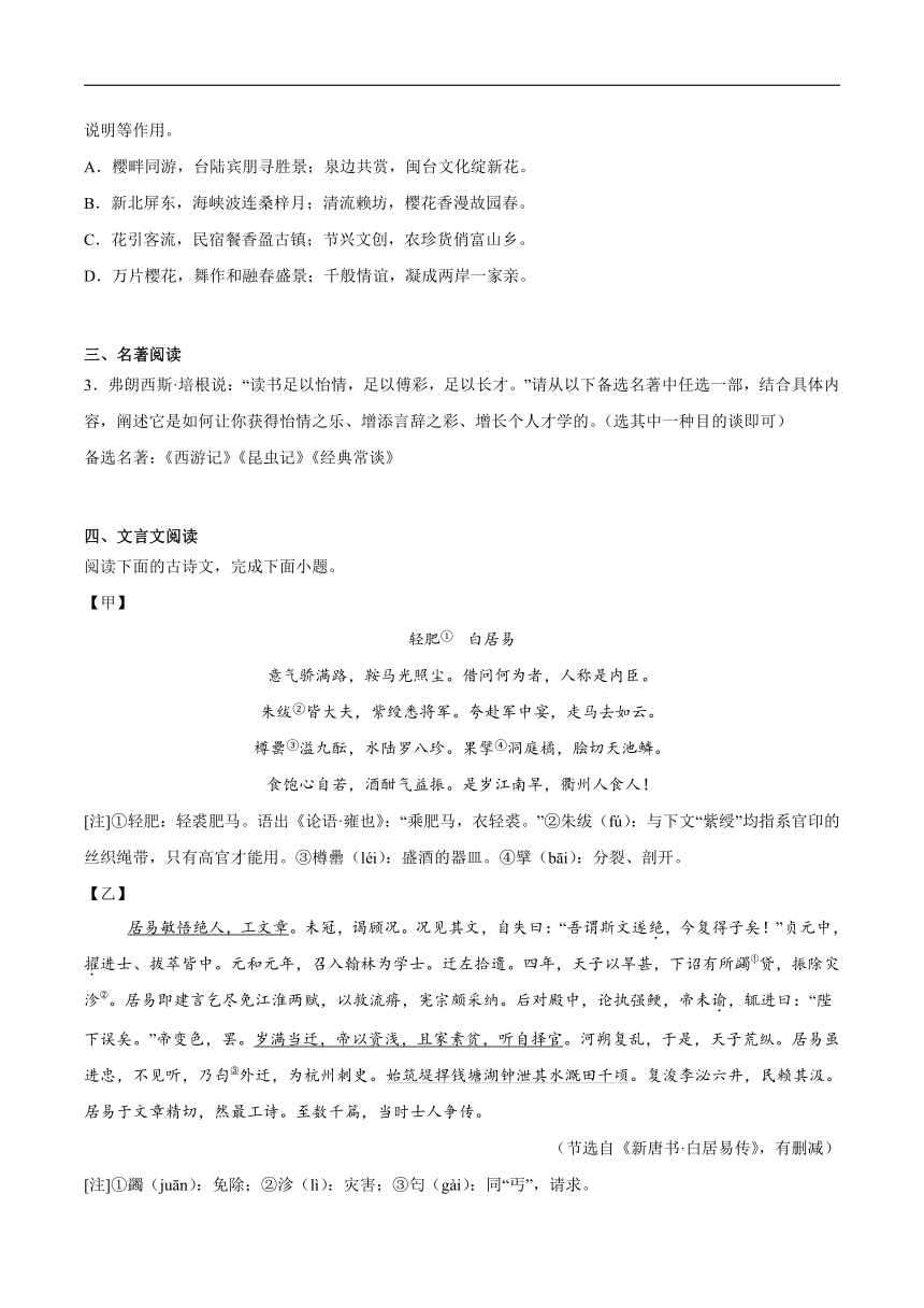 初中语文
