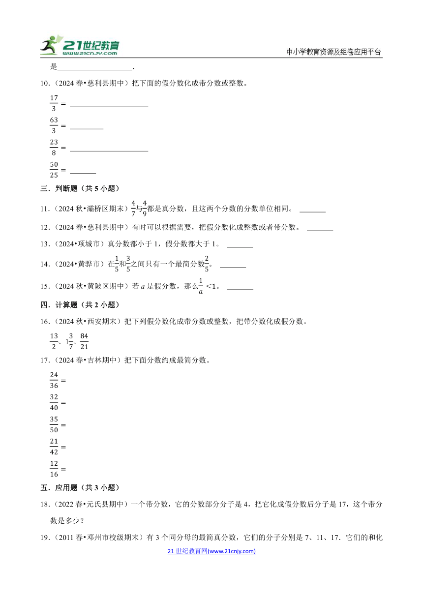 小学数学