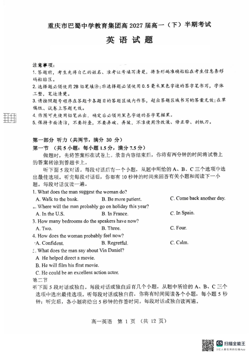 高中英语