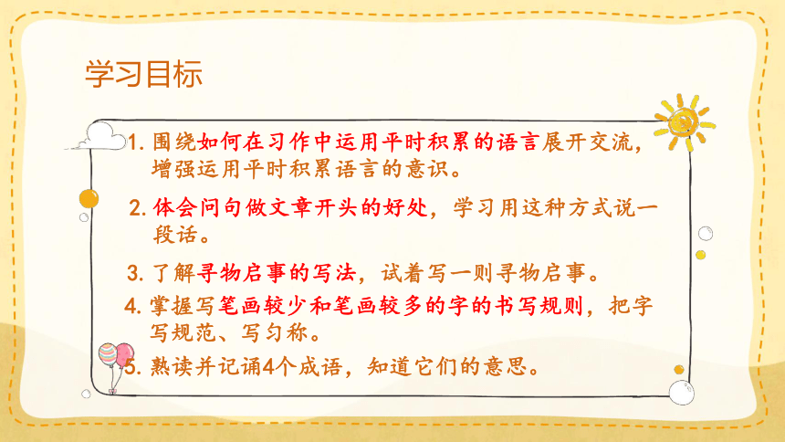 小学语文