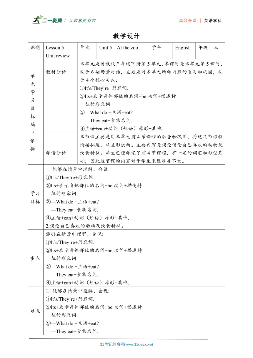 小学英语