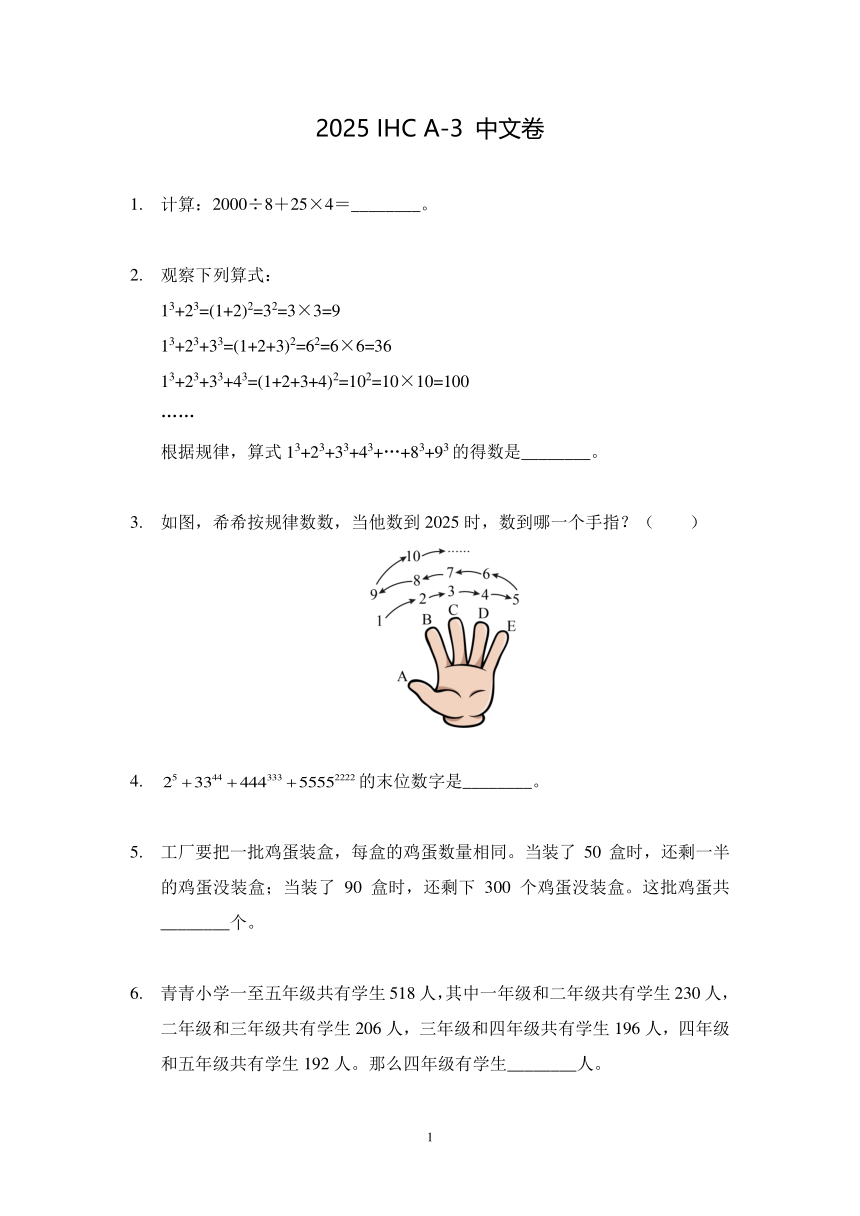 小学数学