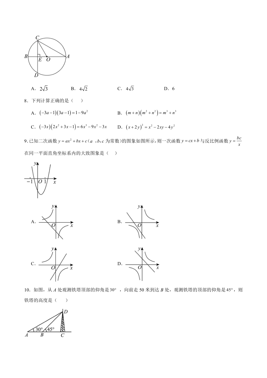 初中数学