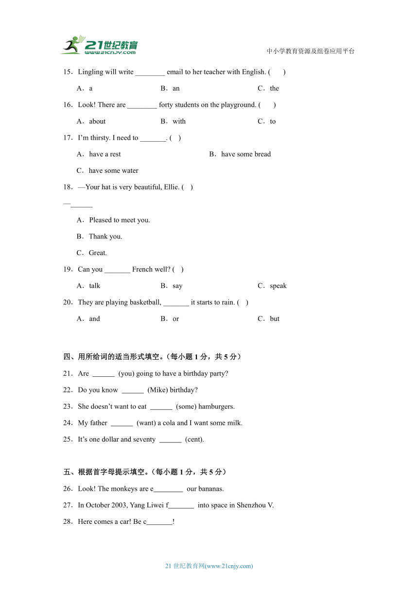 小学英语