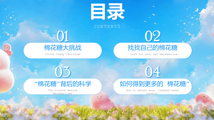 初中班会