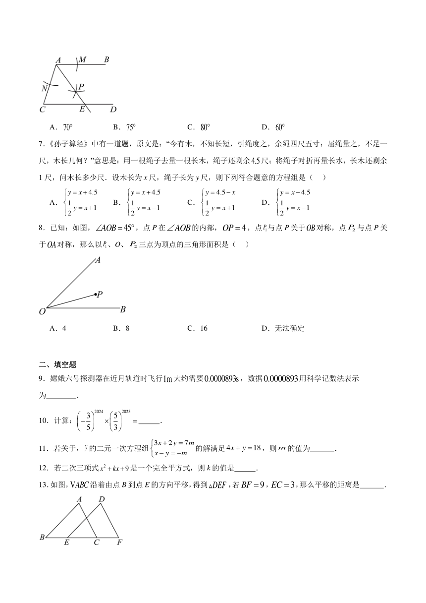 初中数学