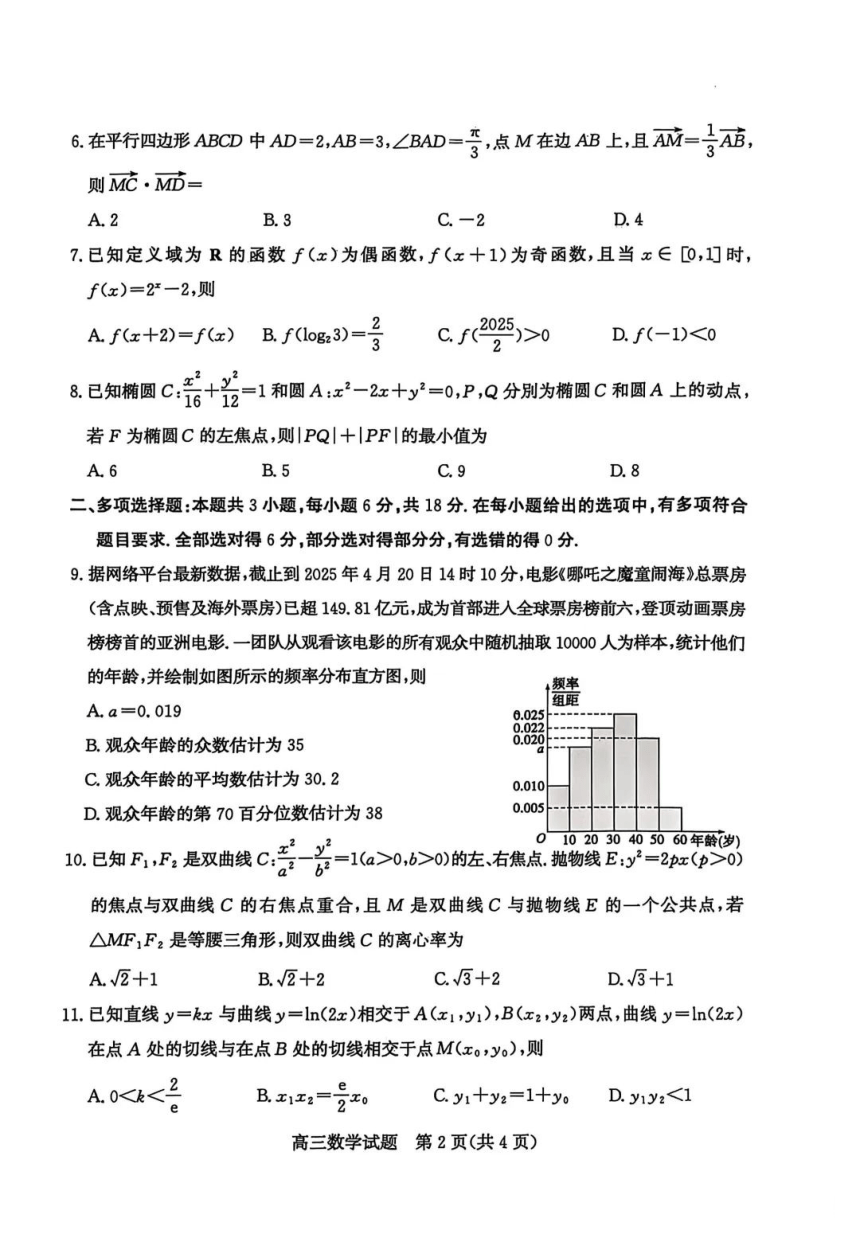 高中数学