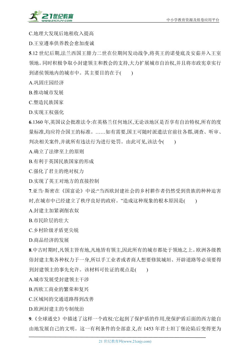 高中历史