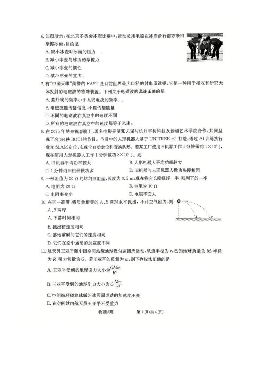 高中物理