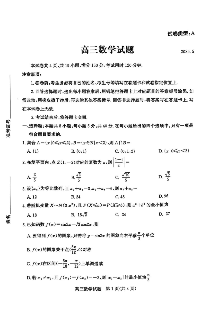 高中数学