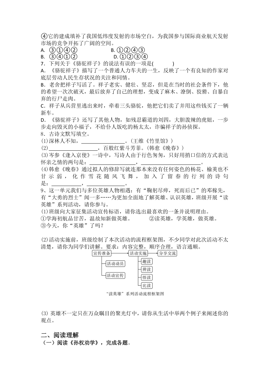 初中语文