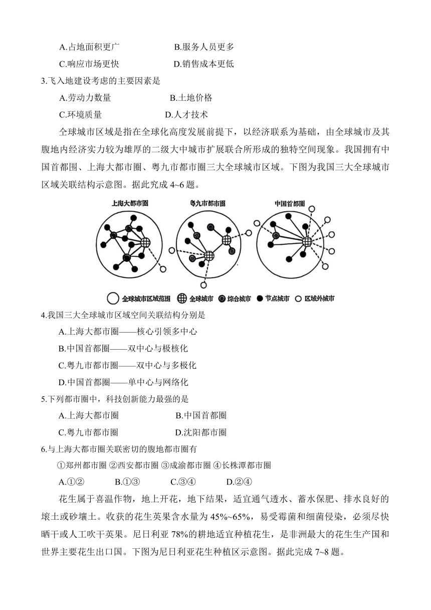 高中地理