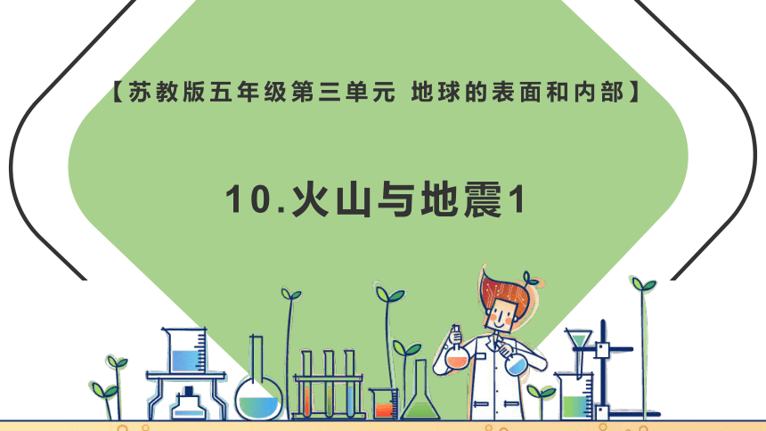 小学科学