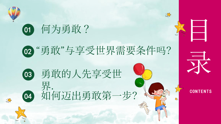 高中班会