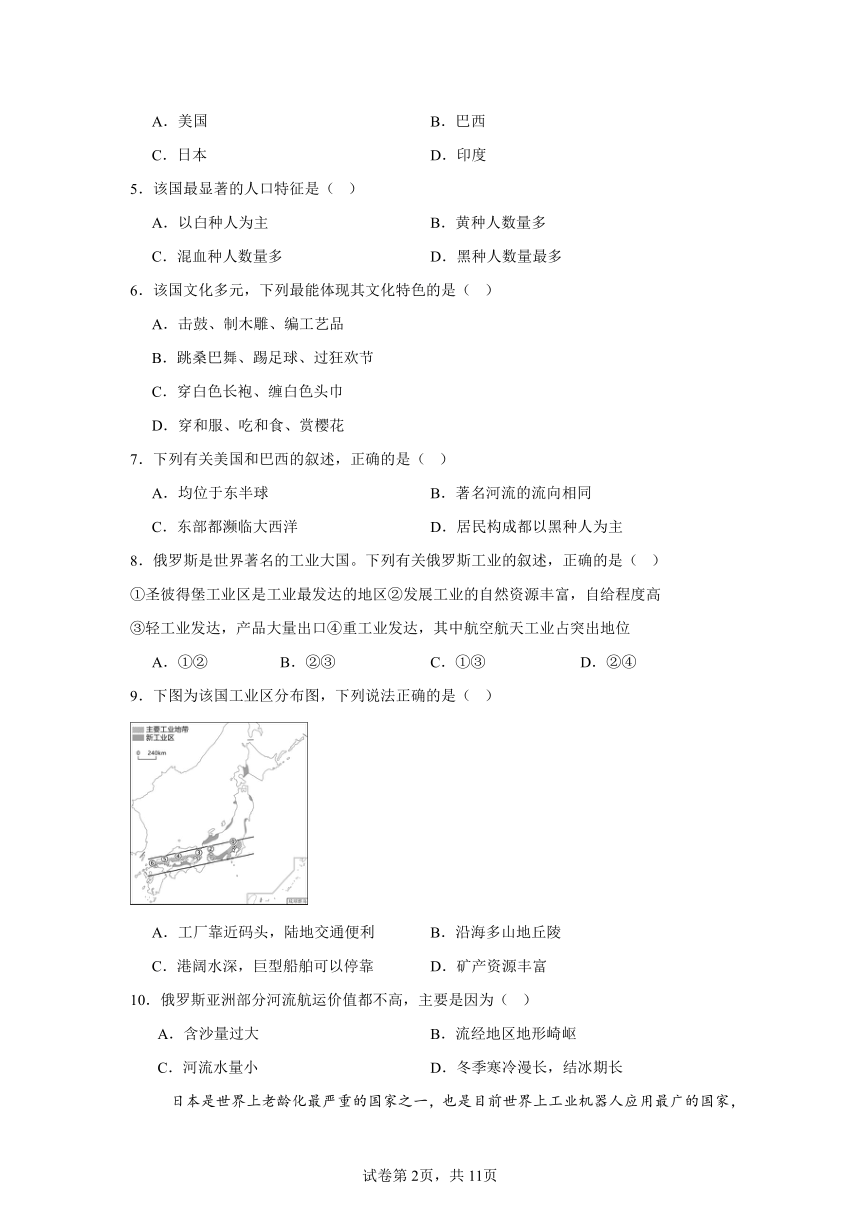 初中地理