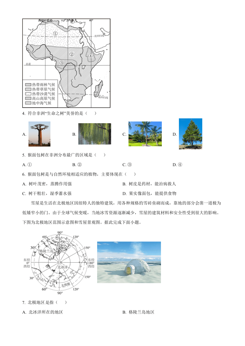初中地理