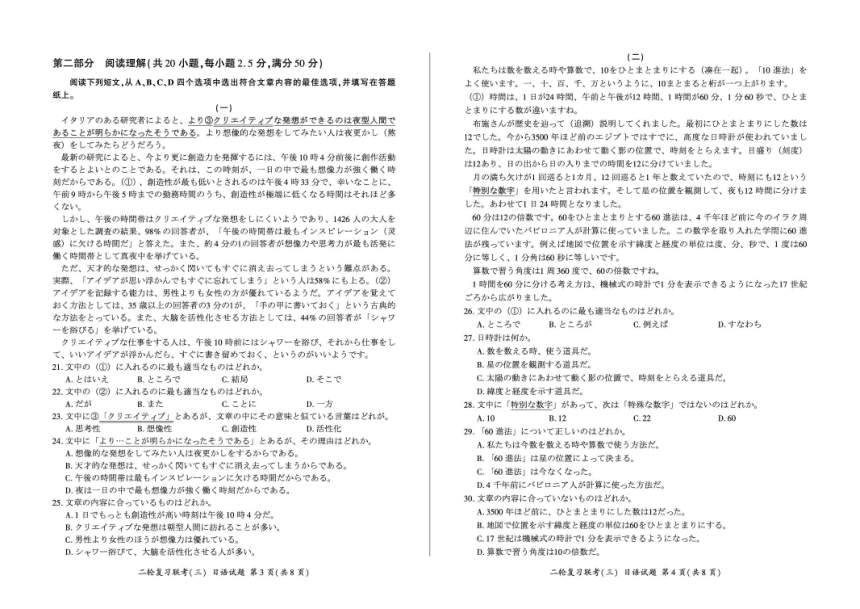 高中文理综