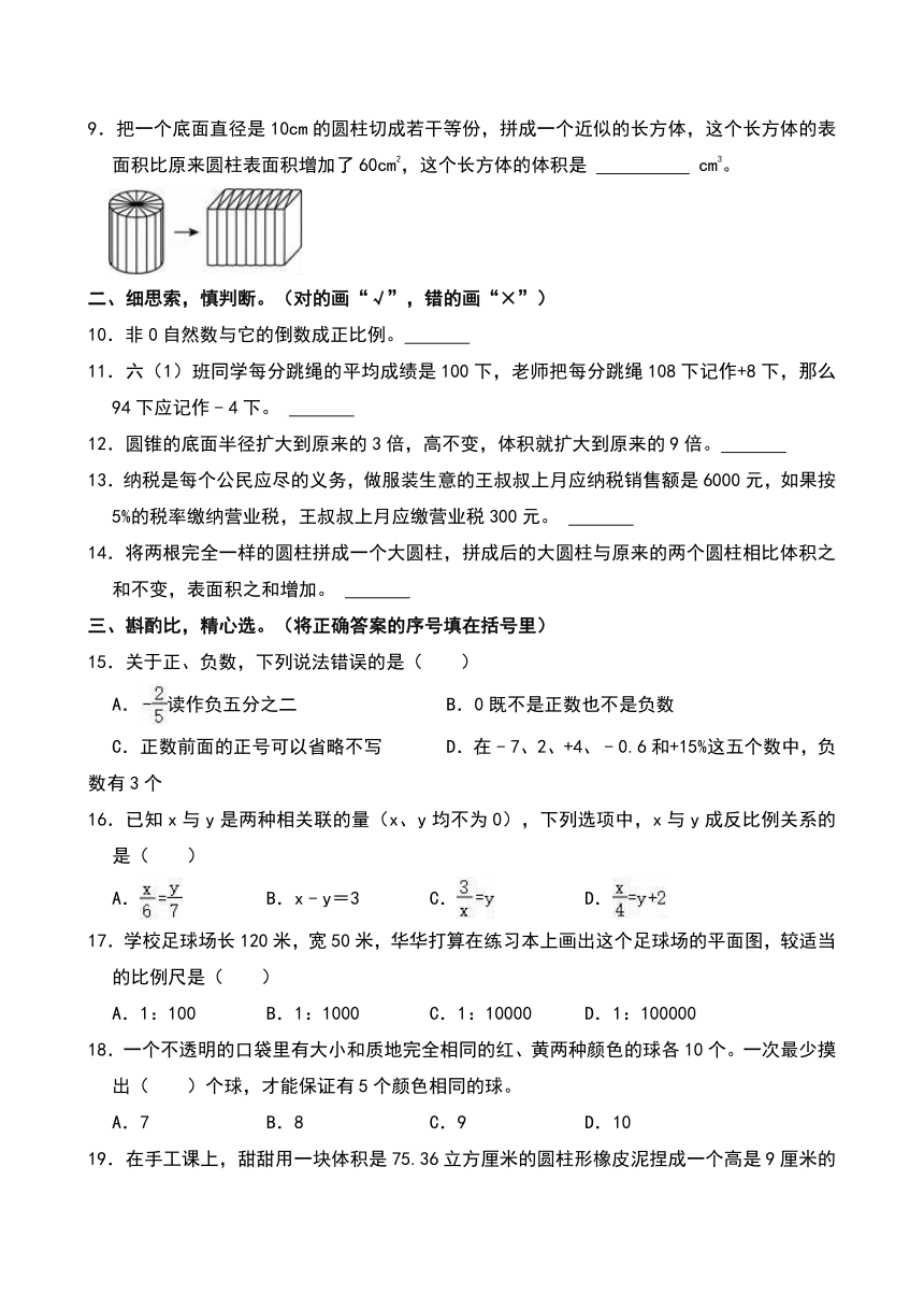 小学数学