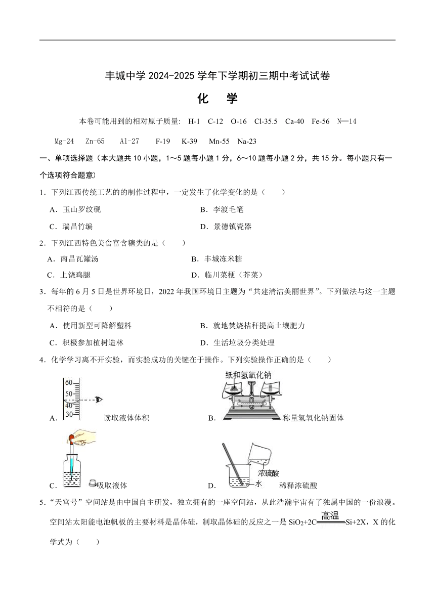 初中化学