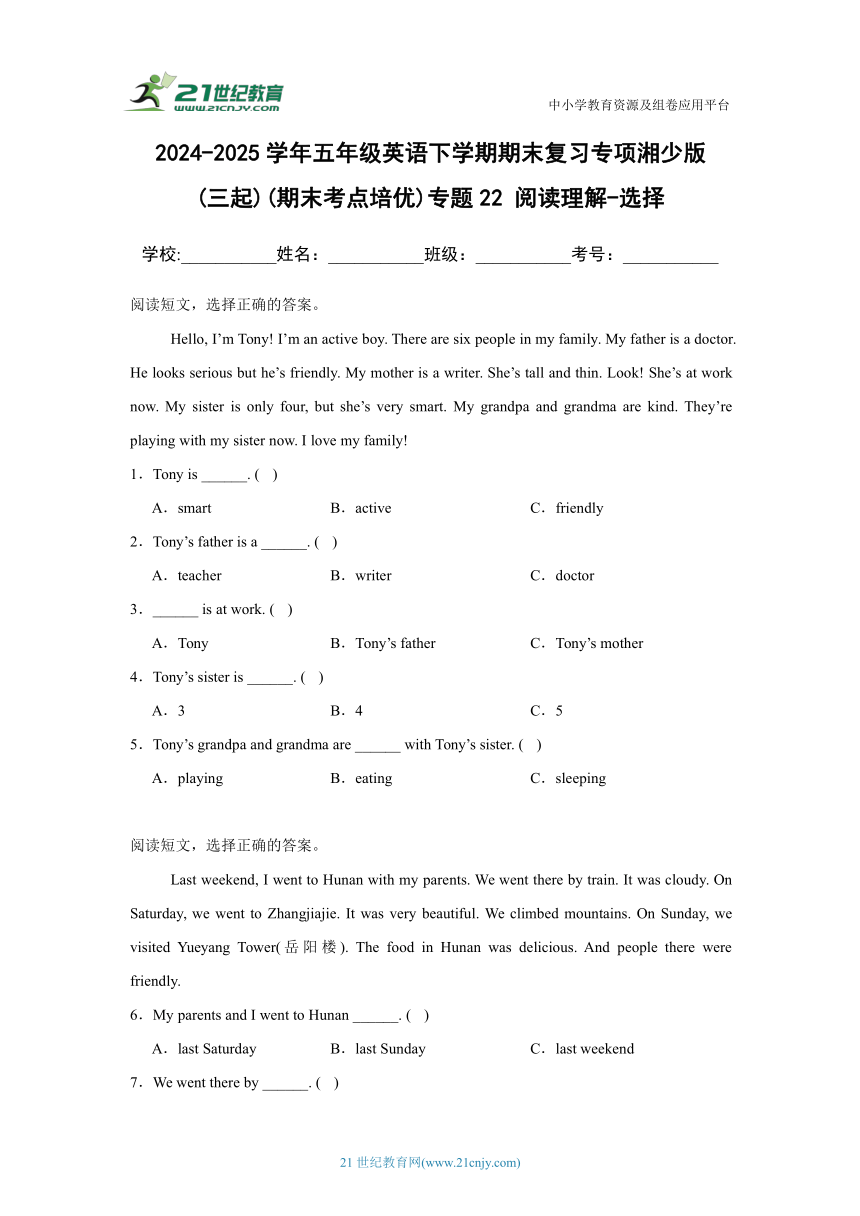小学英语