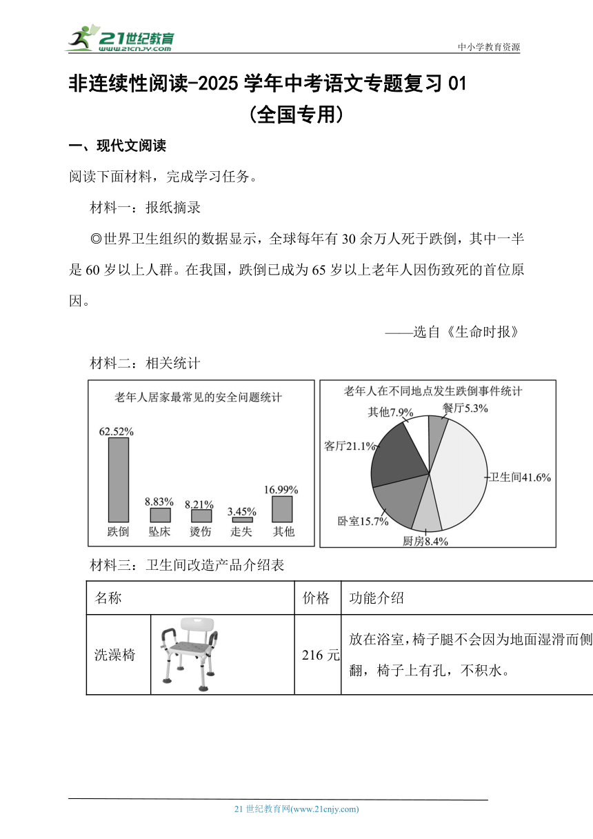 初中语文