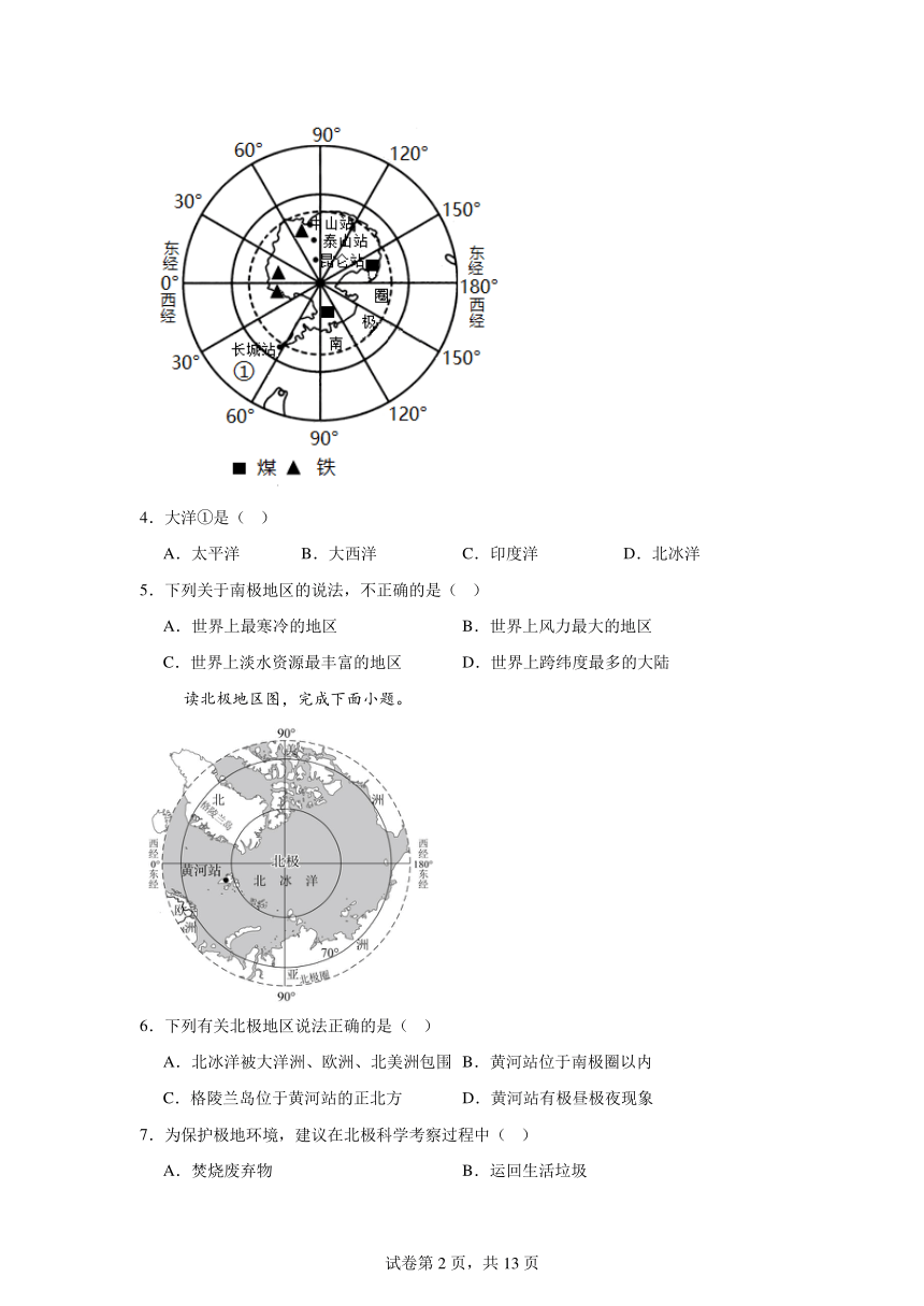 初中地理