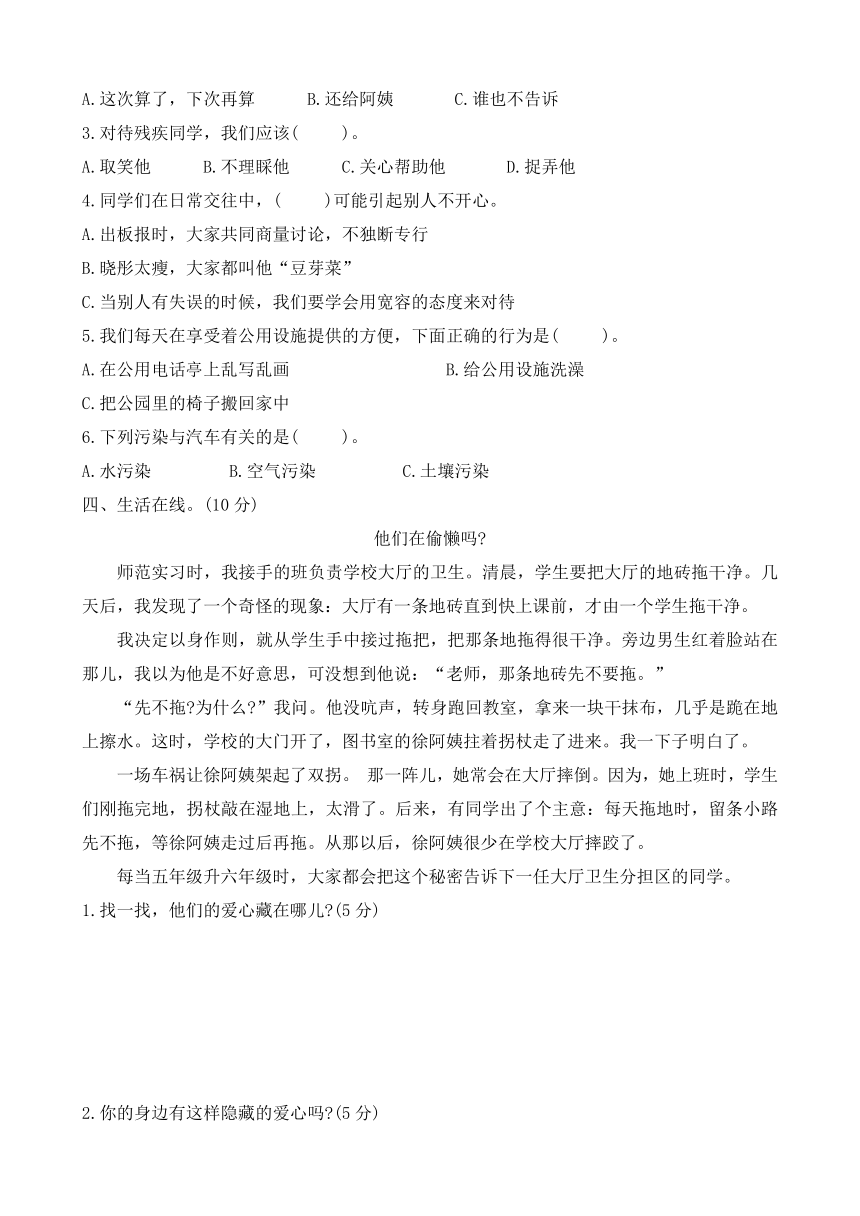 小学政治