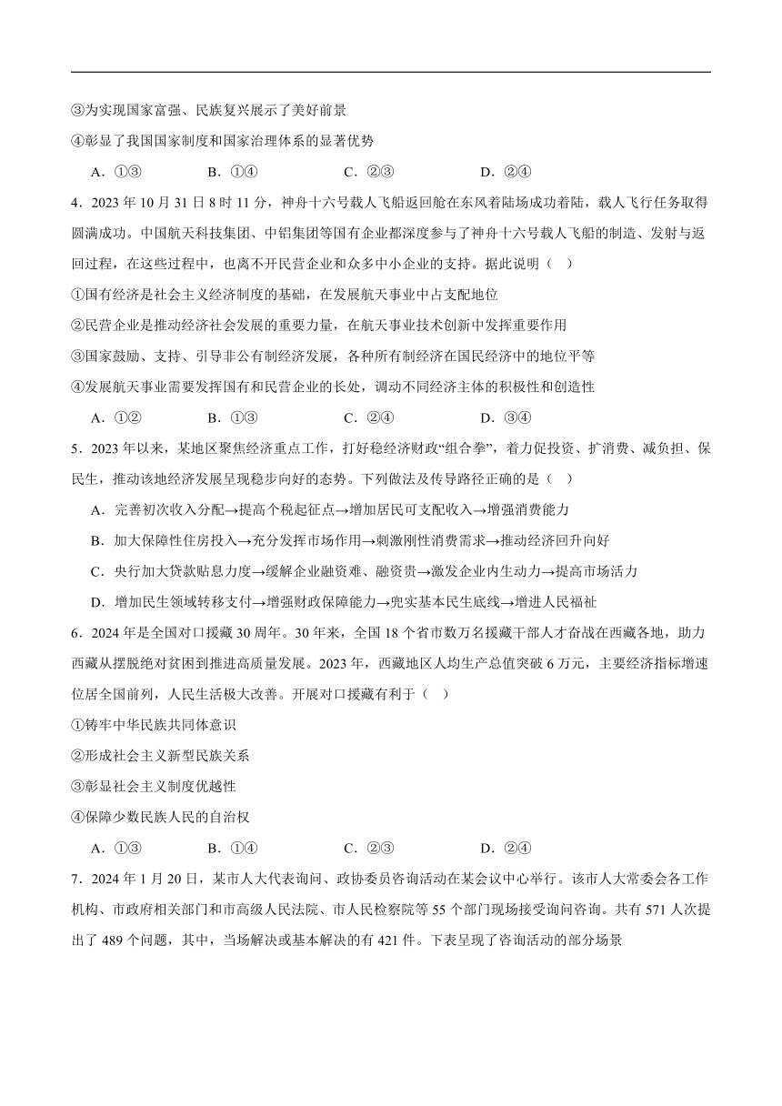 高中思想政治